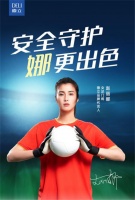 德立淋浴房官宣品牌代言赵丽娜,"立足"安全守护新起点