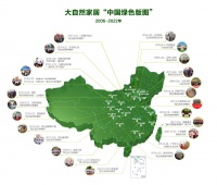 践行绿色发展 大自然家居一直在路上