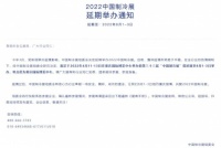 世创电能邀您“渝“见2022中国制冷展