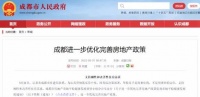 出租房子可换“房票”！2100万人口热点大城，放大招了