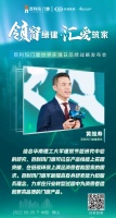 门窗快讯｜百利玛门窗董事长黄维寿：百利玛不断提高自身研发能力和服务理念满足消费者