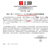 上坤地产前5月合约销售额按年同比下跌65.1% 单月环比增长1倍