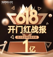 618开门红顺利收官 森歌如何获得销量成功