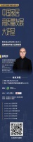 中国家居高质量发展大讲堂 暨高端品牌战略沙龙之 品牌营销升级之品牌突围