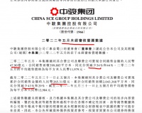 中骏集团前5月合同销售额同比下跌43%单月同比跌54%