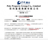 保利置业前5月销售额同比减少49% 单月同比下跌46.2%