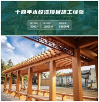 莫艺水性氟碳仿木纹漆｜用色彩定义建筑时尚　重置国潮内涵