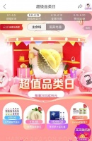 6.18真快乐APP“超级品类日”挑战全网真低价 家居百货年中大促直播专场部分家电5折秒杀