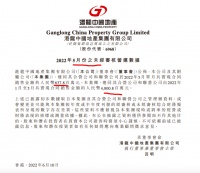 港龙中国地产前5月合约销售按年跌66.1%单月跌83.4%