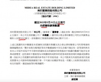 美的置业前5月销售额按年下跌53.8%单月跌54.4%