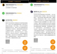 马可波罗地产后遗症：应收账款激增踩雷频频，用户投诉及涉案倍增