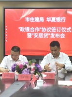 温州推出“安居贷”：首套住房按揭前三年可只还息缓付本金