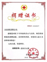 心系地震灾区 全友向四川马尔康市捐款100万元用于灾后重建