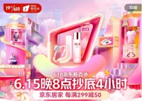 京东新百货618进入高潮期 小米全自动智能门锁等爆款不足千元
