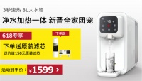 京东618家电品类日，卡赫净水器提前“放价”