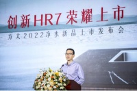 家电快讯｜方太全新一代母婴级净水机上市 全程除菌领航健康饮水新风向