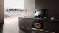 三件套、集成灶、嵌装集成灶，厨电界的王者我选上派嵌装集成灶