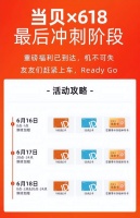 618倒计时3天！当贝投影优惠福利京东E卡、影视会员好礼限时抢