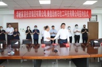 华耐家居与维石住工签约仪式圆满举行，加速布局装配式产业