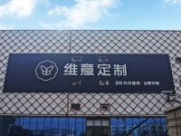 华中第一家！维意定制5000㎡ BIM整装大店开业