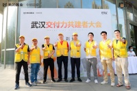 新浪家居验房团应邀参加美的∙君兰半岛“武汉交付力共建者大会”，交流和分享验房干货