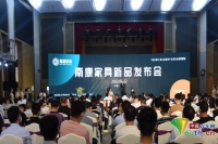 南康家具新品发布暨“天才小鲁班”IP发布会举行