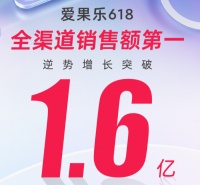战报出炉！爱果乐618逆势增长，连续七年行业第一！
