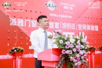 派雅门窗李钧洪：「深舒适」是新时代生活的最优解