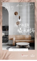 【领绣】新浪导购丨启一室清风贯穿始终，闹中取静，曦禾时年
