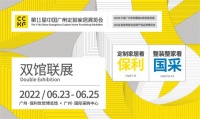 整装/高定风口正盛，广州定制家居展疫后回归热度井喷