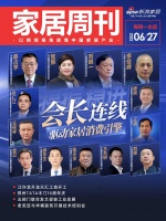 家居周刊 | 江许龙升龙天汇工地开工；郑州TATA木门16周年庆；五部门发文促轻工业发展