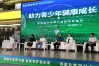 有氧有梦有未来 “助力青少年健康成长公益论坛”暨得高健康家居新品发布会在兰隆重举行