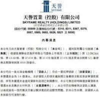 广州老牌房企暴雷！26岁的天誉置业走到艰难路口