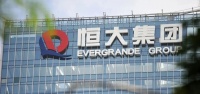 刚刚，中国恒大独家回应被呈请清盘！影响多大？