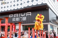 门窗行业的渠道标杆来了，派雅首家「深舒适」空间体验馆在佛山亮相