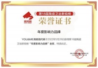 荣誉时刻/YOU＆ME尧铭现代砖荣获“年度影响力品牌金”奖等三个奖项