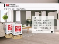 耐水腻子| 你不知道的3大误区