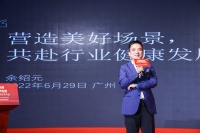 之平物业余绍元：“5力”助力打造中国物业服务品牌