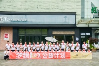 2022年度慕思“梦想100分”公益计划第80站走进毕节贫困山区 公益力量守护拉戛少年梦想