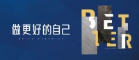 新渠道·新尝试 | 百特陶瓷打造终端线上团队