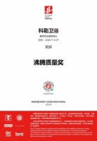 科勒厨房，科勒酷思专业厨房龙头斩获沸腾质量金奖