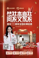 泪目！奥华23周年庆以平凡方式，讲述“了不起的人”的故事！