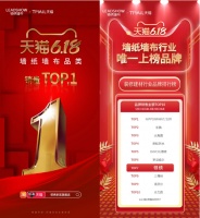 无缝墙布加盟品牌推荐领绣，A股上市企业当然靠得住