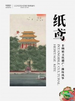 【领绣】非遗视觉会馆 ——传统技艺类丨纸鸢