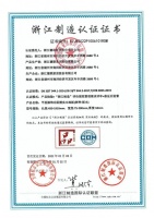 什么样的品牌才能获得“品字标”？