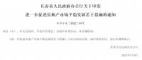 下调首套房贷利率下限、发放购房补贴……又有多地出台稳楼市新政