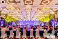 Z世代DE领潮焕新|迪卡家居2022品牌全新升级发布会圆满收官