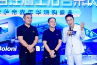 继思享荟后 三翼鸟“家无界”样板间亮相建博会