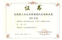 高端份额第一之后，卡萨帝又获管理创新一等奖