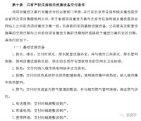防范霸王条款，北京发布实施新版共有产权房购房合同！